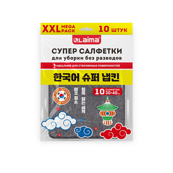 Салфетка КОРЕЙСКАЯ УМНАЯ для дома и авто БЕЗ РАЗВОДОВ, 30х40см, 10 шт., УНИВЕРСАЛЬНАЯ