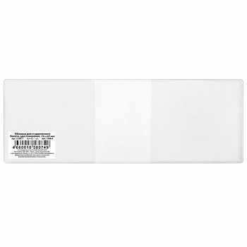 Обложка для студенческого билета, удостоверения, 104х74 мм, ПВХ, прозрачная, ДПС, 1098.К