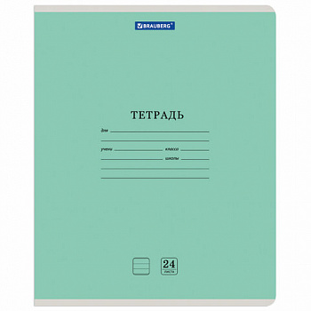 Тетрадь 24 л. BRAUBERG КЛАССИКА NEW линия, обложка картон, ЗЕЛЕНАЯ