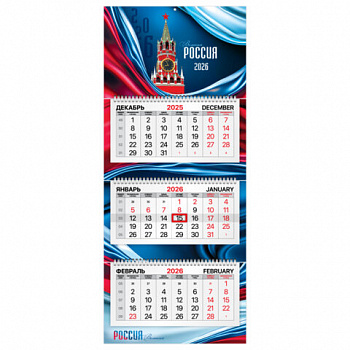 Календарь квартальный 2026 г., 3 блока, 3 гребня, бегунок, мелованная бумага, BRAUBERG PREMIUM, "Россия"
