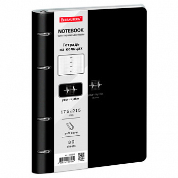 Тетрадь на кольцах А5 180х220, 120л, под кожу, BRAUBERG VISTA, Rhythm