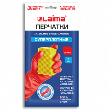 Перчатки МНОГОРАЗОВЫЕ латексные c ДЛИННОЙ МАНЖЕТОЙ 25 см, хлопковое напыление, СУПЕРПЛОТНЫЕ, размер 8-9, L (большой), красные, LAIMA