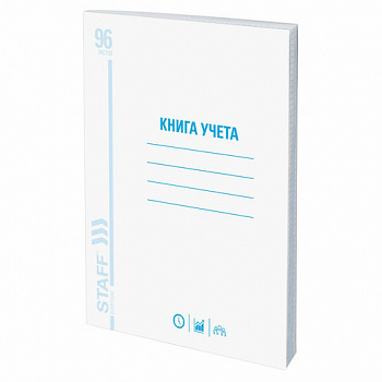 Книга учета 96 л., клетка, обложка из мелованного картона, блок офсет, А4 200х290 мм, STAFF