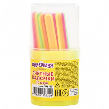 Счетные палочки ЮНЛАНДИЯ, 30 шт., ассорти, в пластиковом пенале