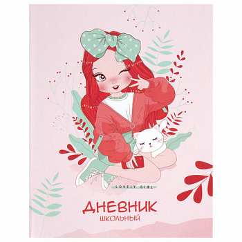 Дневник 1-11 класс 40 л., на скобе, ПИФАГОР, обложка картон, "Девочка"