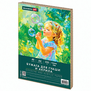 Бумага для гуаши и акрила А4 40 л., 235 г/м2, в коробке, BRAUBERG ART CLASSIC, "Мечта"
