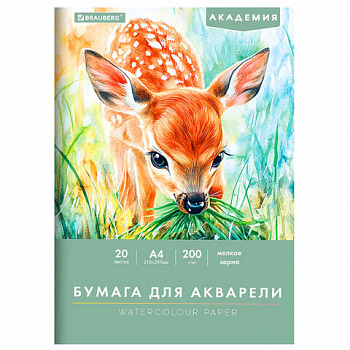 Папка для акварели А4, 20 л., 200 г/м2, 210х297 мм, BRAUBERG АКАДЕМИЯ, "Оленёнок"