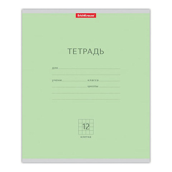 Тетрадь 12 л., ERICH KRAUSE, клетка, обложка картон, "КЛАССИКА ЗЕЛЕНАЯ"
