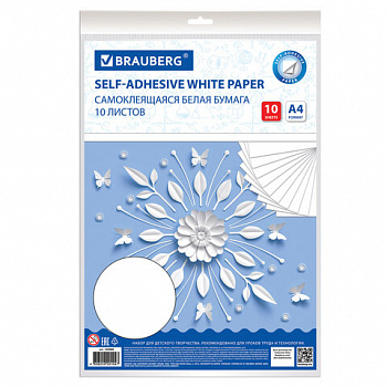 Цветная бумага А4 офсетная САМОКЛЕЯЩАЯСЯ, 10 листов, БЕЛАЯ, 80 г/м2, BRAUBERG