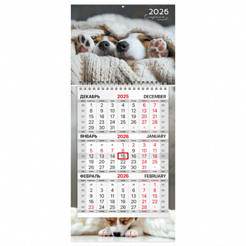 Календарь квартальный 2026 г., 1 блок, 1 гребень, бегунок, МИНИ, офсет, BRAUBERG, "Милые щенки"