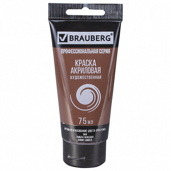 Краска акриловая художественная BRAUBERG ART CLASSIC, туба 75мл, УМБРА ЖЖЕНАЯ