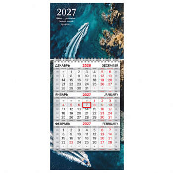 Календарь квартальный 2027 г., 1 блок, 1 гребень, бегунок, МИНИ, офсет, BRAUBERG, "Морской вояж"