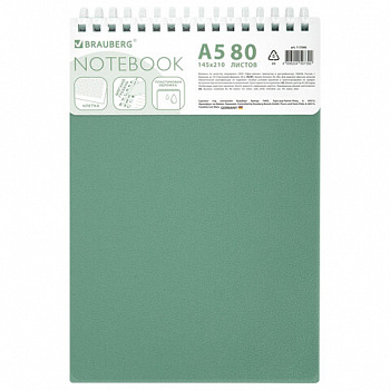 Блокнот А5, 80 л., силиконовый гребень, обложка пластик, клетка, BRAUBERG, зеленый