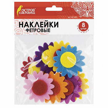 Наклейки из фетра "Герберы", 8 шт., ассорти, ОСТРОВ СОКРОВИЩ
