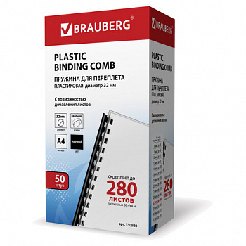 Пружины пластиковые для переплета, КОМПЛЕКТ 50 шт., 32 мм (для сшивания 241-280 л.), черные, BRAUBERG