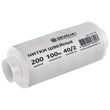 Нитки швейные 200 м, БЕЛЫЕ, 1 катушка, полиэстер, 40/2, DEVELIA (Девелиа)