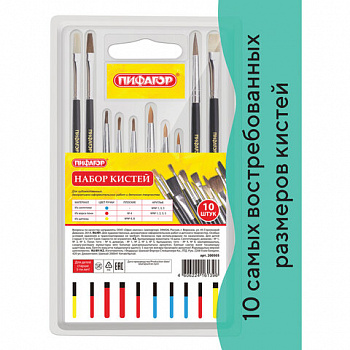 Кисти ПИФАГОР, набор 10 шт. (ПОНИ: плоская № 4, круглые № 1, 2, 3, 5; СИНТЕТИКА: круглые № 1, 3, 5; ЩЕТИНА: плоские № 4, 8), блистер